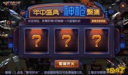 cf手游八月最新百宝箱爆料,全新道具等你来拿！